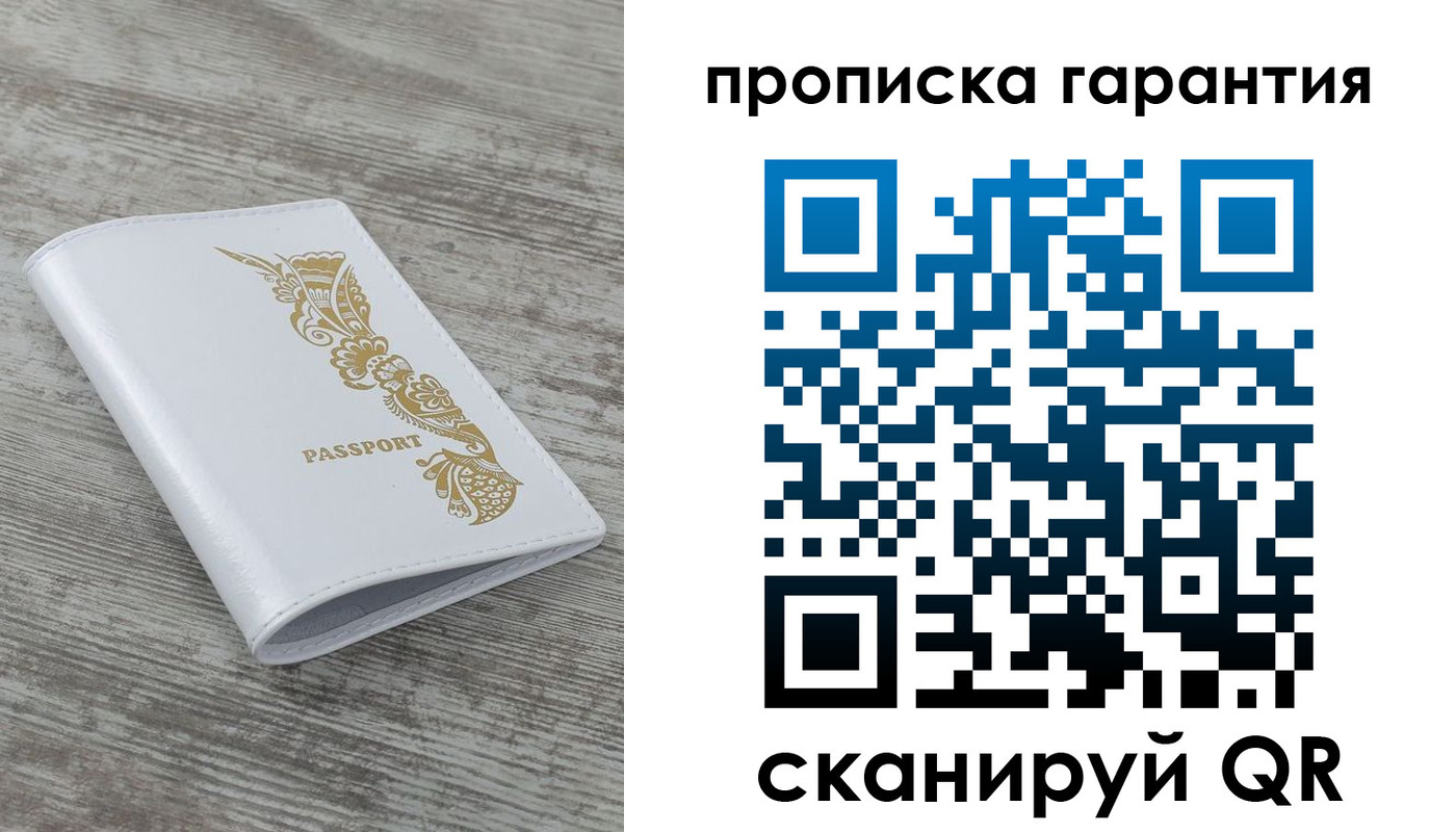 миграционный учет в Норильске