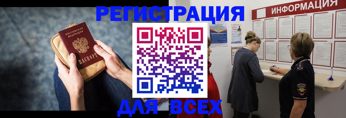временная регистрация поиск в Норильске