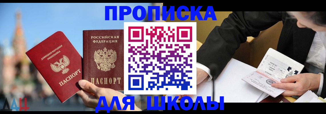 где прописаться в Норильске