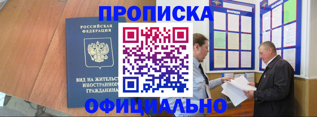 регистрация в Норильске